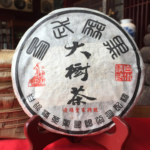 2012年白水清宋聘号易武麻黑早春大树茶原料纪念事茶25周年所作六下