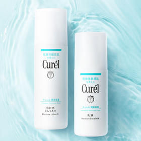 日本 Curel珂润 保湿爽肤精华水/乳 150ml/120ml