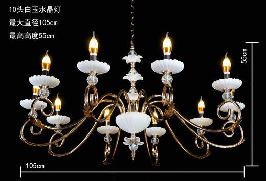 10头白玉水晶灯（运费自理） 商品图0