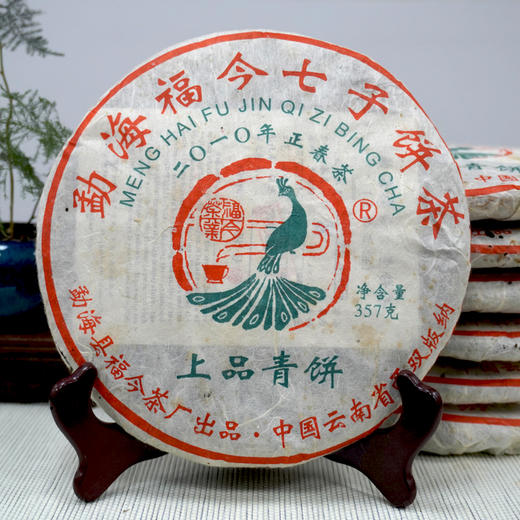 福今普洱茶生茶2010年勐海福今七子饼茶珍藏上品青饼福今茶业经典 商品图5