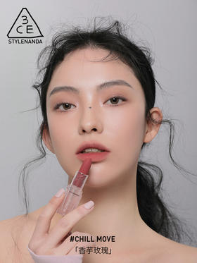 【中欧班列精选】3CE三熹玉柔雾哑光透明口红 3.5g/支