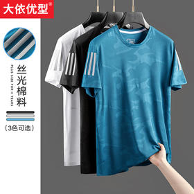  【新款DH】大码网眼短袖新款圆领加大码打底衫宽松上衣男透气弹力休闲运动百搭