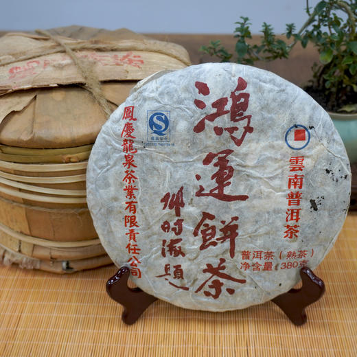 邓时海教授普洱茶老熟茶 08年鸿运熟茶饼 粘稠顺滑  临沧凤庆茶区邓老师代表作 商品图4