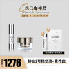 【已下架】【女神驾到】赫铂之泪/HeBetear 细胞液2号+水光素养霜（赠洁颜粉+水光面膜） [B类] 商品缩略图0