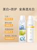 small egg蛋蛋喷美白防护喷雾200ml 商品缩略图2