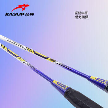 狂神羽毛球拍单双拍轻型训练套装2只装羽毛球拍 KS2170 商品图1