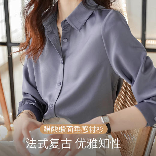 【法式复古 轻奢品质】茧墨 醋酸缎面垂感衬衫 时尚百搭 优雅知性 舒适亲肤 吸汗透气 商品图4