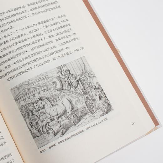古希腊思想通识课：希罗多德篇 I 西方史学经典 I 精神内核 I 希腊文明 商品图3