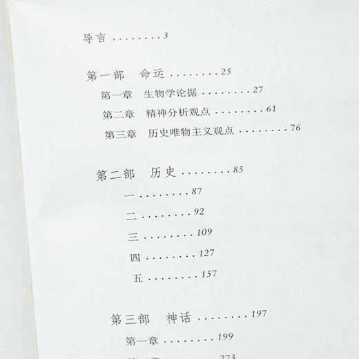 【精装礼品版】[法] 西蒙娜·德·波伏瓦《第二性》中译本十周年纪念版 商品图4