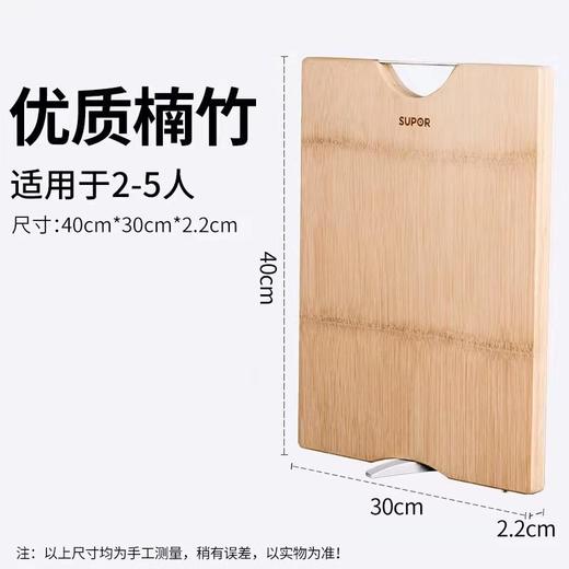 苏泊尔可立整竹砧板4030（小号）  Z403022AD1    厨房面板 抗菌防霉  40cm*30cm*2.2cm 商品图7