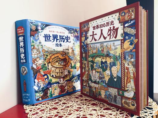 《我的第一套人类简史》10册，这样的历史像纸上电影一样！ 商品图4