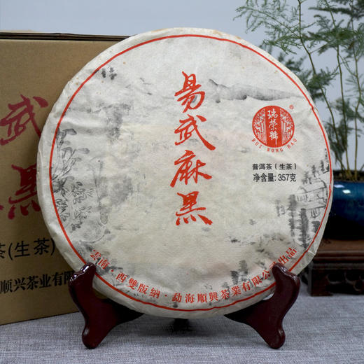 瑞荣号易武麻黑2014年春茶古树乔木料标杆茶 商品图3