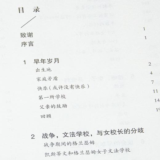 【英】乔纳森·艾特肯 《撒切尔夫人：权力与魅力》 商品图2