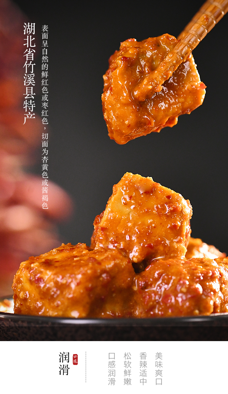 十堰特产竹溪顺溪腐乳正宗手工农家自制280g瓶装