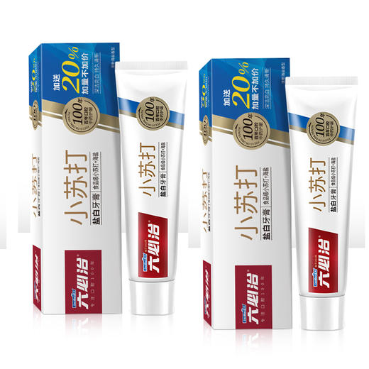 六必治小苏打盐白牙膏（清新海盐）120g*2支 商品图0