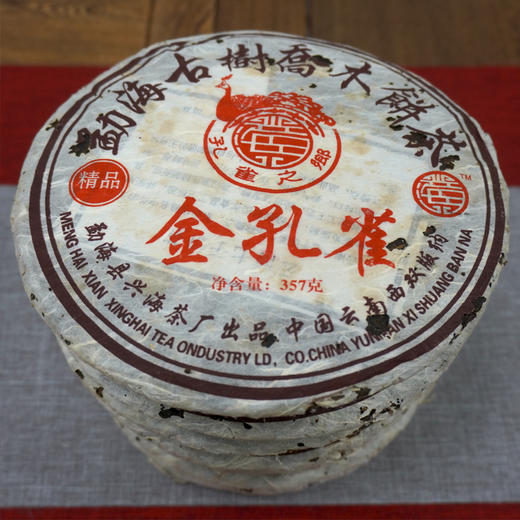 2006年兴海茶厂金孔雀熟茶饼 轻发酵无明显渥堆味道有回甘 纯干仓珍藏品牌老熟茶 商品图2