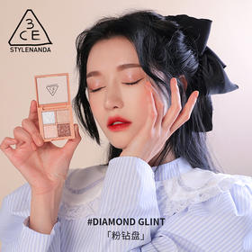 【中欧班列精选】3CE四色眼影盘