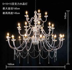 5+10+15亚克力水晶灯（运费自理）