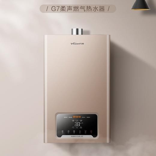 万和（509820
）17升柔声低噪 直流变频 大流量燃气热水器JSQ32-17G7 商品图1