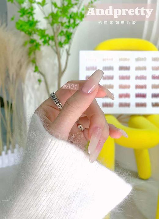 Andpretty奶润系列30色 商品图6