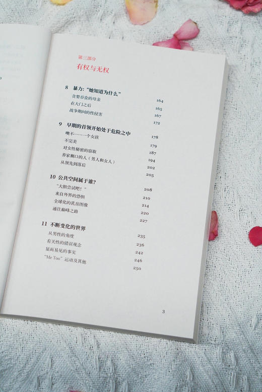 乐园之丘:权力诞生与被剥夺的历史   [荷]米尼克·希珀/著   王晚名/译  女性主义  男女平等  父权制  神话  广西师范大学出版社 商品图5