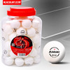 狂神乒乓球 新材料40+mm乒乓球专业兵乓球多球训练用球ppq黄白色 KS0971 商品缩略图0
