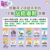 预售 【中商原版】新雅文化 全语文品格故事系列 一套12 册+导读指引 新雅点读乐园 港台原版 儿童性格培育绘本 故事图画书套装 商品缩略图2