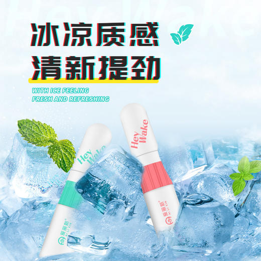 爱丽新冰激灵 快速醒神胶囊  商品图2
