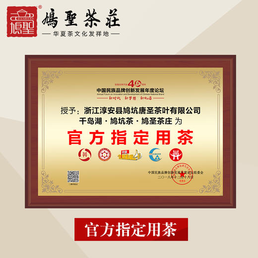 浙礼·2022年千岛湖鸠坑毛尖 商品图4