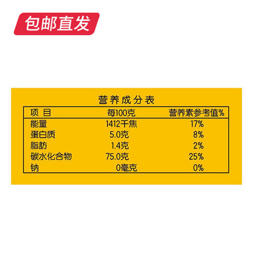 金龙鱼 御品珍珠米2.5kg（包邮直发） 商品图4