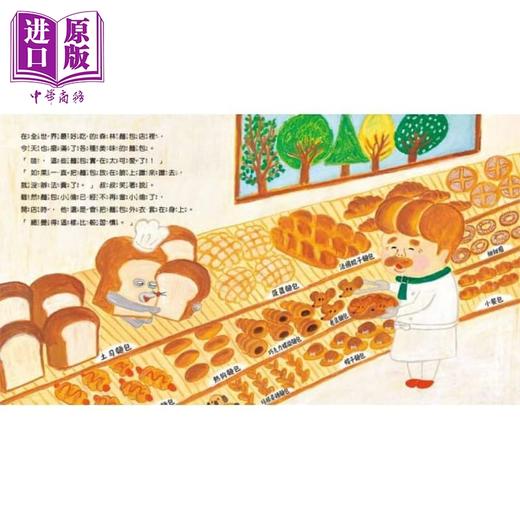 【中商原版】面包小偷2 谁偷了葡萄干面包 儿童绘本 故事图画书 港台原版 柴田启子 采实文化 3-8岁 商品图2
