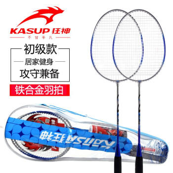 狂神羽毛球拍超轻双拍ymqp2支家庭对拍羽拍合金一体拍 ks2169 商品图1