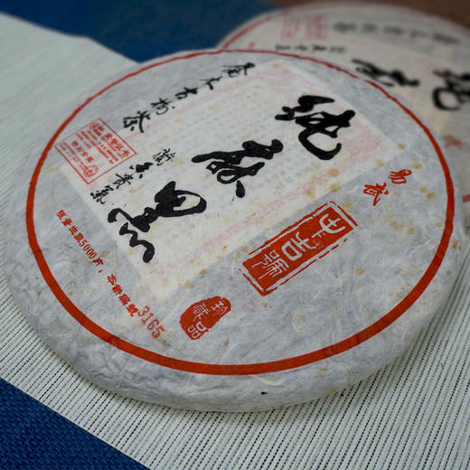 中吉号普洱茶易武麻黑普洱生茶古树茶纯麻黑乔木古树麻黑料 商品图2