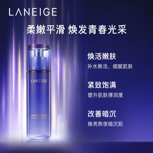 【中欧班列精选】 新款 兰芝致美青春细肤露120Ml SHJH 商品图0