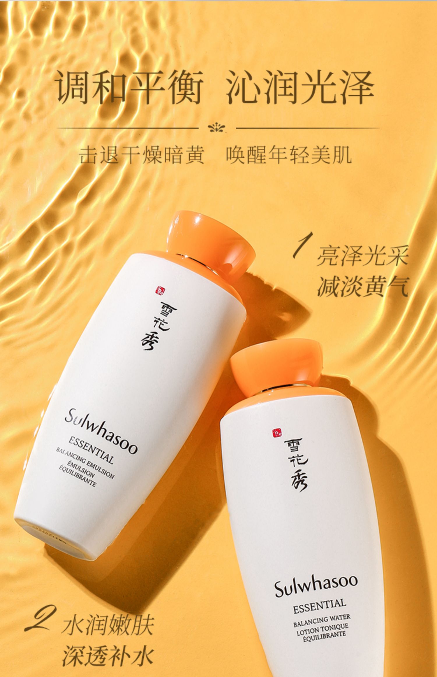 韩国sulwhasoo雪花秀水乳套装滋阴润燥精华两件三件套盒去黄提亮保湿