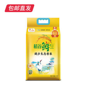 金龙鱼 稻谷鲜生鹤乡生态香米5kg（包邮直发）