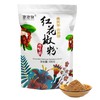 渗渗泉红花椒（纯粉） 香辛料500g/包 1箱=5kg=10包 全国包邮 商品缩略图0