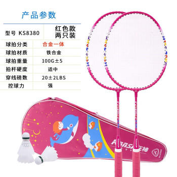 狂神卡通羽毛球拍 幼儿园双拍初学亲子健身练习羽毛球拍合金NL8380 商品图0