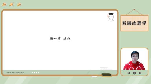 【晴天】发心试听：第一章 商品图0