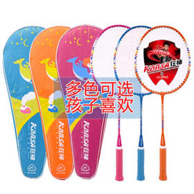 狂神儿童羽毛球拍耐用型双拍小学生羽毛拍超轻球拍羽毛球套装ks1066【2只装】