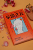 乐园之丘:权力诞生与被剥夺的历史   [荷]米尼克·希珀/著   王晚名/译  女性主义  男女平等  父权制  神话  广西师范大学出版社 商品缩略图1