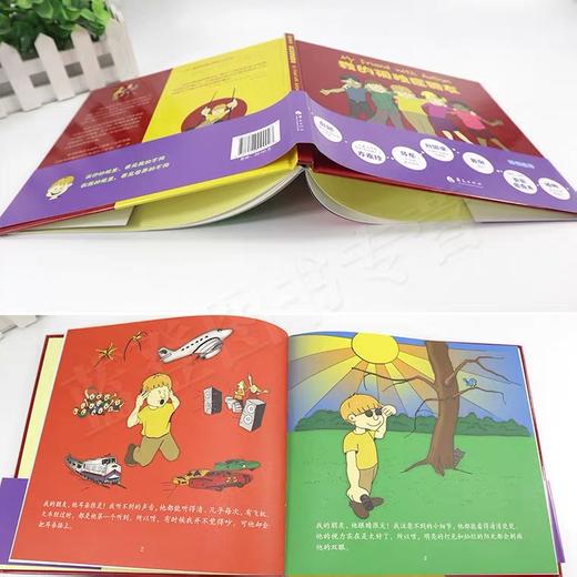 我的孤独症朋友 贝弗莉毕晓普 ; 克雷格毕晓普 绘 ; 王少儿 儿童文学 绘画/漫画/连环画/卡通故事 商品图2