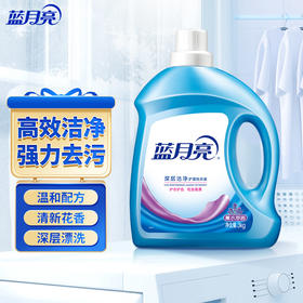 蓝月亮薰衣草洁净洗衣液3kg