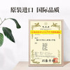 【买2送1，多买多送 加班熬夜解酒常备】SUSUMOTOYA姜黄肝卫士，日本原装进口 商品缩略图1