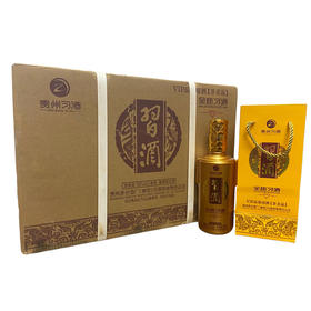 【推荐】习酒 VIP品鉴 金钻   酱香型  53度 200ml x20 整箱