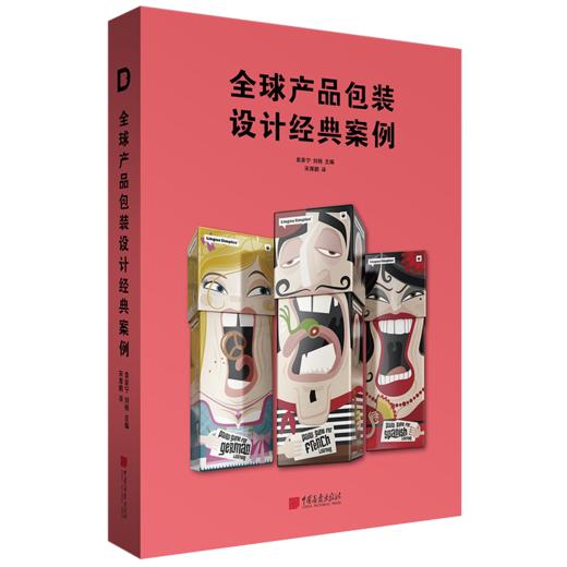 全球产品包装设计经典案例+全球品牌包装设计经典案例+全球趣味包装设计经典案例+全球食品包装设计经典案例 商品图13