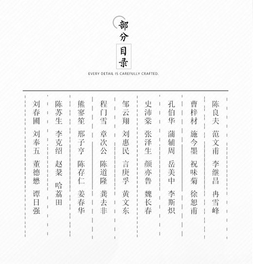 名老中医失眠医案选评 商品图5