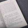 闲情偶寄（全两册）（全本全注全译，一部古人的生活艺术大百科，被誉为“中国名士八大奇著”之一。） 商品缩略图4