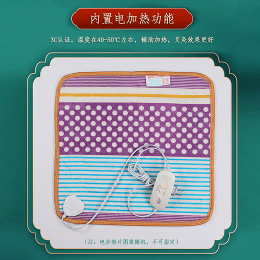 【四季皆可使用】唐韵宛枫艾灸仪电加热绸缎坐垫 精选绸缎材质 艾绒填充内胆 不易勾丝不闷热 商品图4