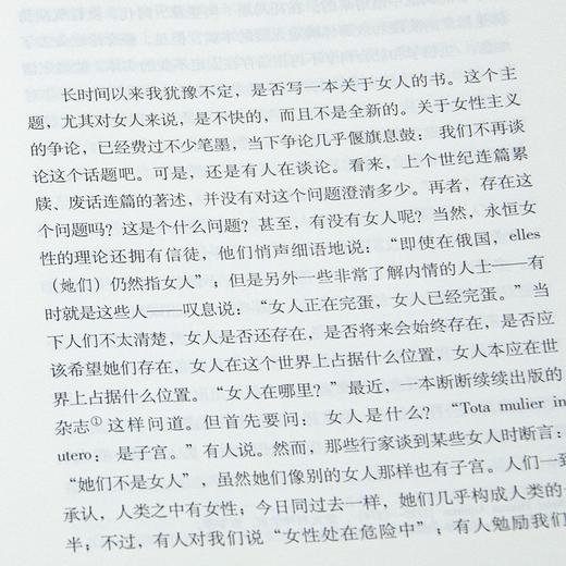 【精装礼品版】[法] 西蒙娜·德·波伏瓦《第二性》中译本十周年纪念版 商品图5